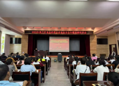 <b>美兰召开2025美兰区年食物运营企业食物平安专题</b>