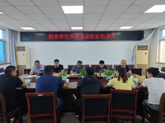 后勤办理处召开办事学生用房食物平安工做会议